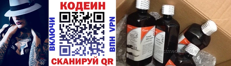 наркота  Беломорск  Кодеиновый сироп Lean напиток Lean (лин) 