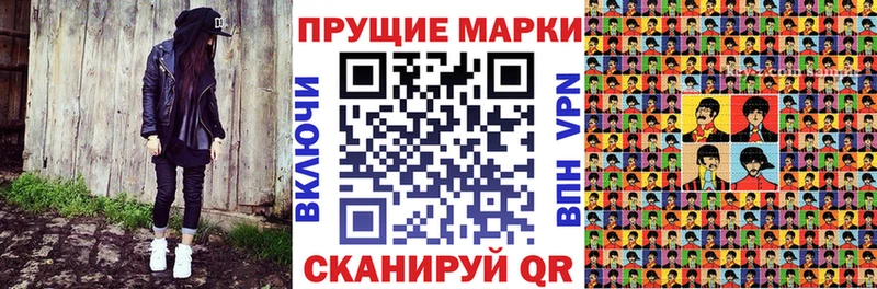 сколько стоит  Беломорск  Наркотические марки 1,8мг 